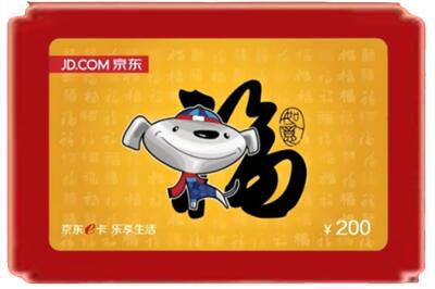西畴县烟酒回收京东E卡.jpg